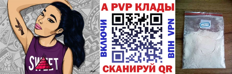 А ПВП СК КРИС Фурманов