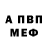 АМФЕТАМИН 98% Danoyan.