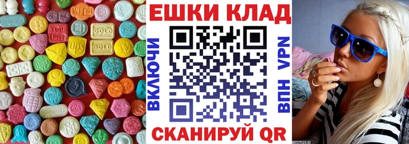 ЭКСТАЗИ MDMA  Фурманов 