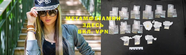 метамфетамин Абаза