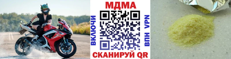 MDMA кристаллы Фурманов