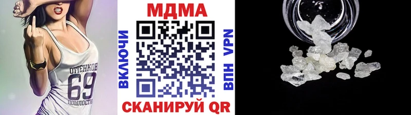 МДМА кристаллы  Фурманов 