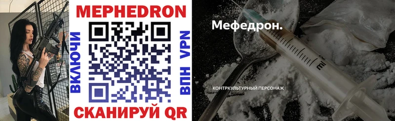 закладки  блэк спрут ССЫЛКА  МЕФ mephedrone  Фурманов 