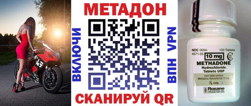МЕТАДОН methadone  Фурманов 